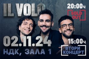 Италианците Il Volo обявиха втори концерт в София