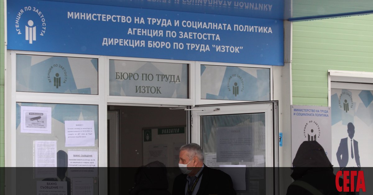 Ukazaniya Na Agenciya Po Zaetostta Za Podavane Na Uvedomlenie Po Zakona Za Horata S Uvrezhdaniya Otgovori Info