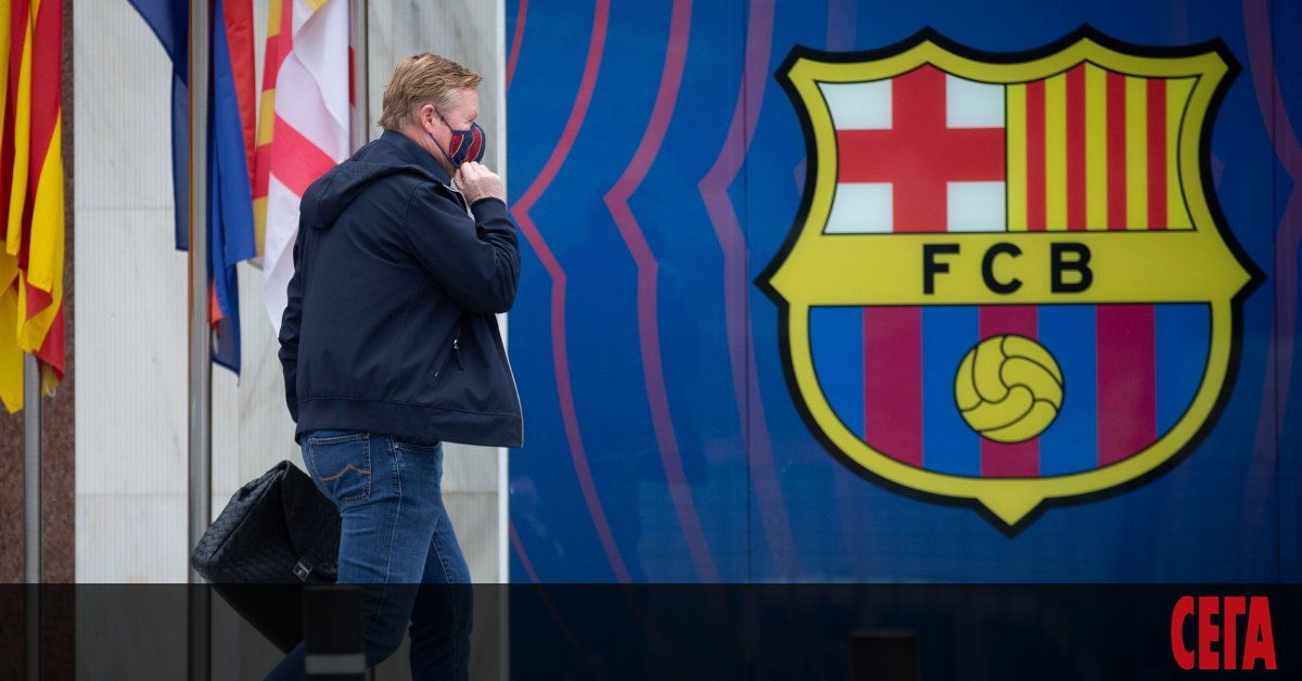 Испанският футболен гранд Барселона е застрашен от фалит, съобщават медиите