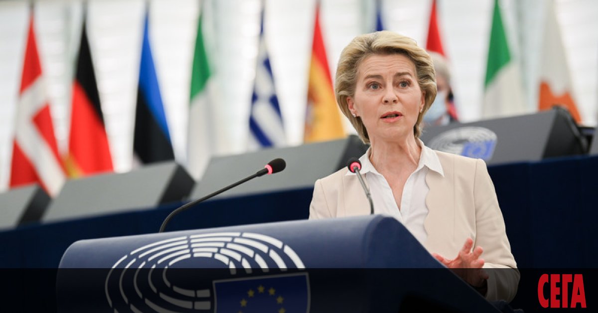 Председателката на Еврокомисията Урсула фон дер Лайен съобщи вчера пред
