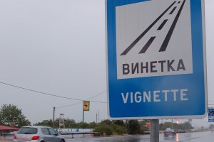 За нито едно моторно превозно средство с украински регистрационен номер