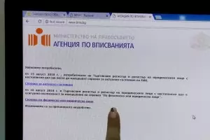 В Търговския регистър си раздадоха
700 000 лв. бонуси въпреки блокажа му