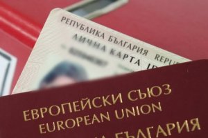 1458 души са получили българско гражданство за първите два месеца
