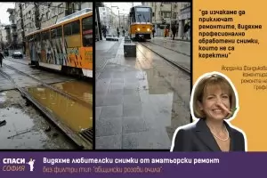 Фандъкова обвини "фотошоп" за калпавия ремонт на "Граф Игнатиев"