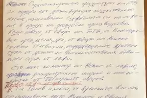 Николай Банев написа писмо от ареста