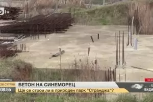 Дадоха зелена светлина на спрян преди години строеж на Синеморец