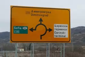 Сърбия вдигна тол таксите с 12%