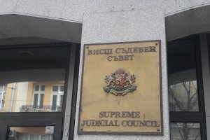 Висшият съдебен съвет възнамерява да изхарчи 2 375 000 лева
