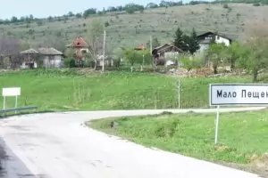 Референдум за кариера във врачанското село Мало Пещене