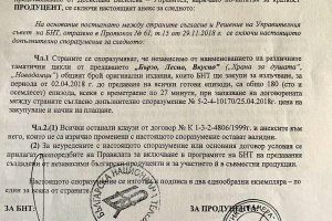 БНТ ще продължи да излъчва скъпи външни продукции и през