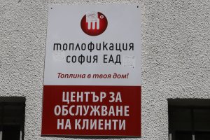  Няколко района в София са без парно и топла вода