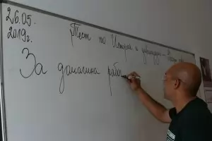 Само един учител бе мотивиран да преподава в проблемен район