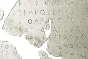 Алгоритъмът PYTHIA ще възстановява изгубени текстове