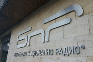 Новият генерален директор на БНР ще бъде избран на 27