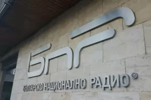 Кабинетът на Борисов отново удари по бюджета на БНР 