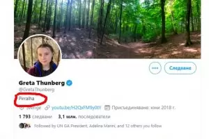 Бразилският президент нарече Грета Тунберг "пикла"