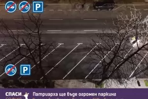 София се оправда с Пътна полиция за паркинга на "Патриарха"