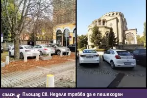 „Спаси София“ спори с църквата за площад „Света Неделя“