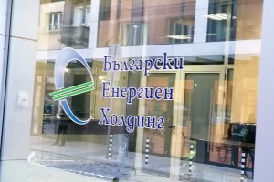 ДАНС извършва проверки в Българския енергиен холдинг съобщава БНТ  От агенцията