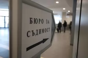 Бизнесдама получи 10 месеца условно заради измама с къща за гости