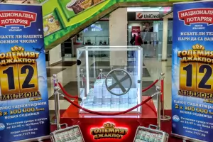 Нова тв сваля от ефир предаването "Национална лотария"