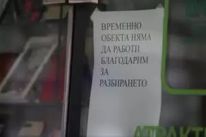 Само избрани сектори ще получат пари, за да не съкращават хора