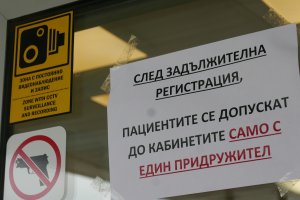 От вчера в България са въведени нови противоепидемични мерки във