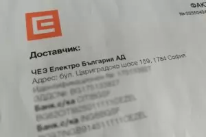 ЧЕЗ поиска 70% поскъпване за нощния ток