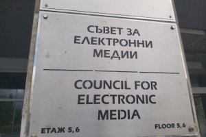 Три са номинациите за нови членове на Съвета за електронни