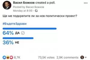 Васил Божков ще прави "Българско Лято"