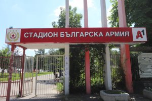 Футболен клуб ЦСКА София има задължения в размер на над 2 2 млн