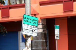 Разширението на зоната за платено паркиране в софийските райони Слатина