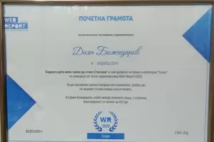 Две номинации и една награда за СЕГА в третия Web Report