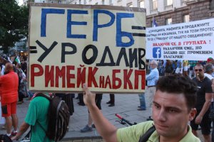 За 27 а поредна вечер жители на София излизат на протест