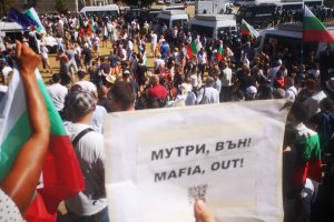В центъра на София се провежда 72 ият антиправителствен протест В