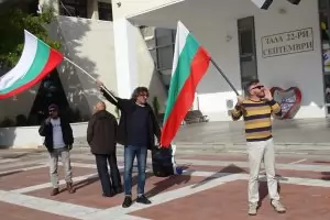 Благоевград се събуди с викове "Оставка"