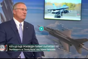 "Локхийд Мартин": Българските F-16 се правят по график