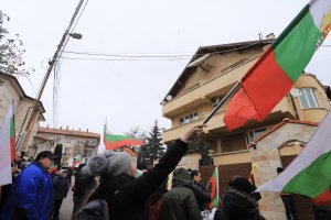 Протест пред къщата на министър председателя Бойко Борисов в Банкя се