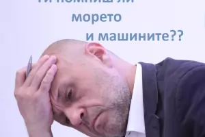 ГЕРБ номинира марсохода Пърсивиърънс за премиер