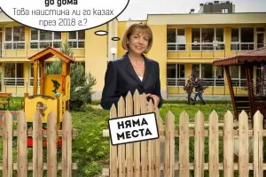 Електронна София - хубава е, но не е готова