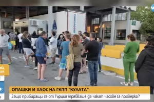 Шепа чиновници са на път да вгорчат летния сезон