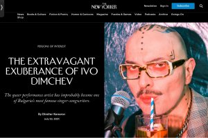 Написах портрет на моя любим български музикант съвременен артист изключителния Иво Димчев за