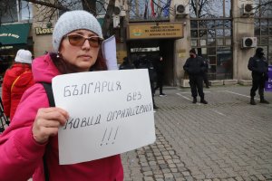 Граждански организации и партии планират да проведат днес в София
