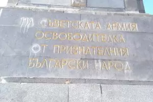 Арестуваха Мартин Заимов до паметника на съветската армия в София
