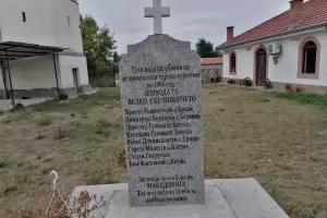 София обвини Скопие в подмяна на паметник на български четници