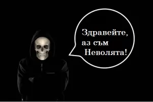 10 чалъма следващия път да се получи работата