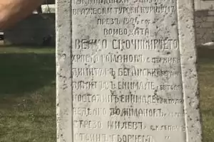 Как македонците броят българите в РС Македония