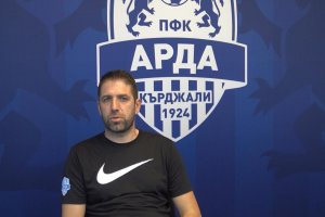 Треньорът на Арда Георги Чиликов изненадващо бе освободен от поста