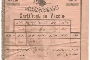 През 1908 г. също са пътували със сертификат за ваксина