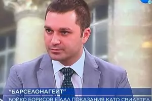 Най-сетне се търси пране на
пари в Кипър по Барселонагейт